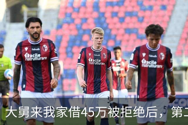大舅来我家借45万被拒绝后，第二天派出所来电：你大舅一家全死了